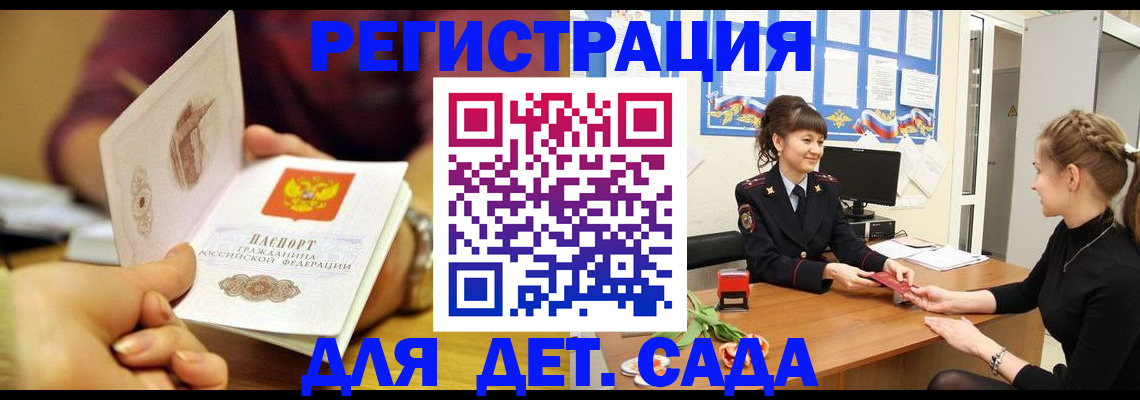 временная регистрация адрес в Голицыно